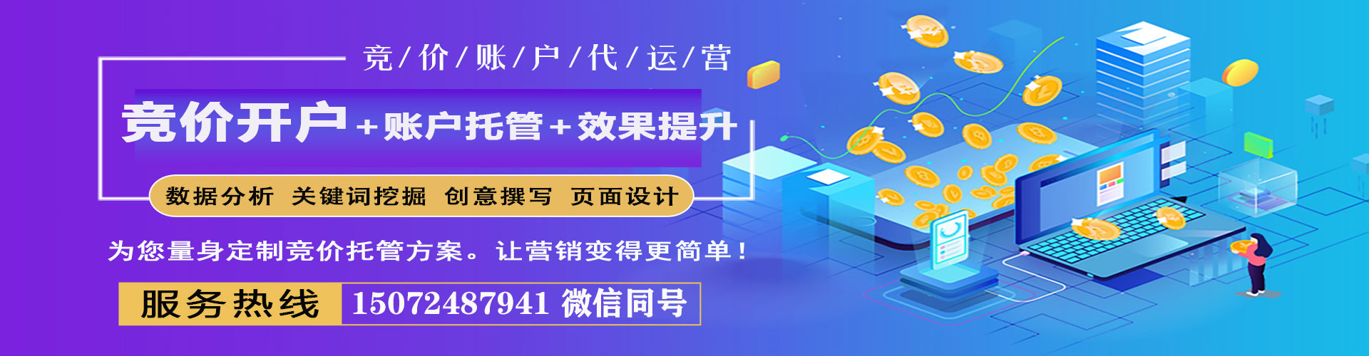 普洱sem托管